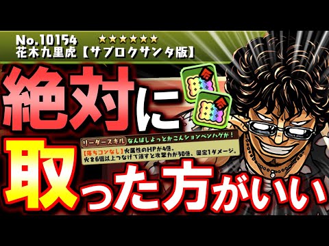 【※取らないと後悔します】交換所に注目!!今後確実にシヴァドラのリーダーで活躍するキャラが実装されます!!～クローズWORSTコラボ～【パズドラ】