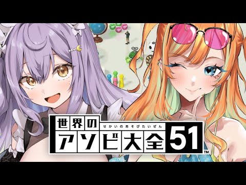 【 アソビ大全 】罰ゲームを賭けた熱い戦いが、再び…⁉️【 #個人vtuber #ぶいあいプロジェクト 】