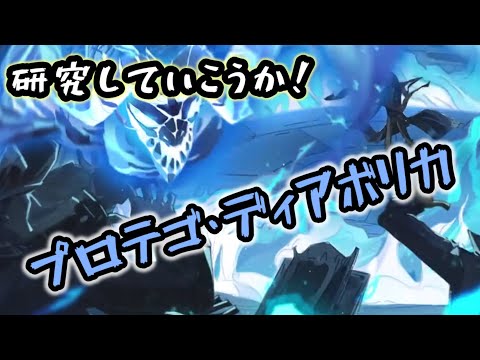 【ハリーポッター】プロテゴ・ディアボリカ研究委員会【魔法の覚醒】