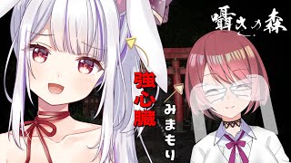 【囁きの森】見守りつきホラゲって大統領ぶり？？！チレンちゃんと楽しく昼ホラゲ👻❣【チレン・ザヴィ/丸餅つきみ/Re:AcT】