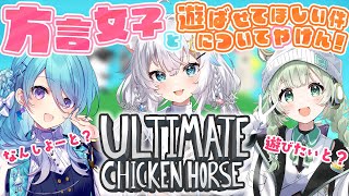 【アルチキ】#方言女子と遊ばせてほしい件についてやけん　【氷猫みう / MEWLIVE】#新人vtuber