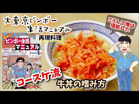 ズボラの漫画飯再現料理の最新動画 Youtubeランキング