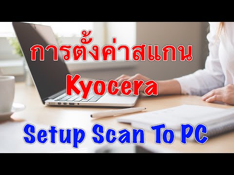 KyoceraScanToPC