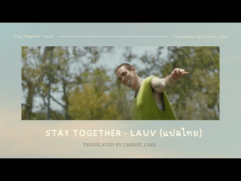 [THAISUB]StayTogether-Lauv