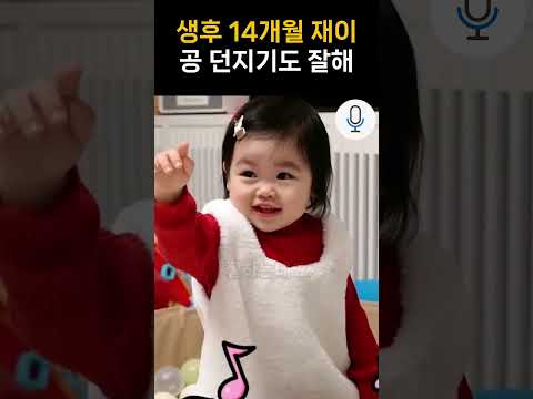박수홍 딸 <strong>재이</strong> 공 던지다가 돌발행동