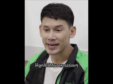 ยามดูถูกพนักงานส่งอาหารEP.5(หน