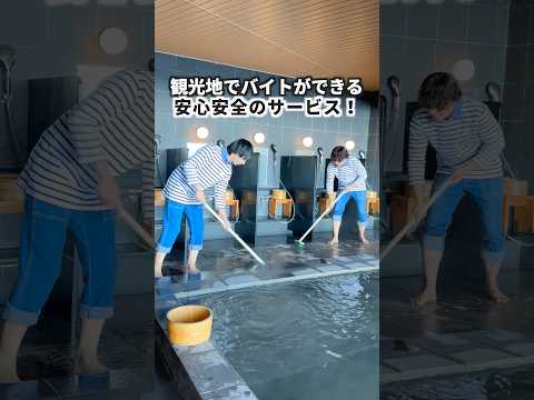 【JR西日本グループ提供】旅先で仕事も観光も楽しめるサービス！