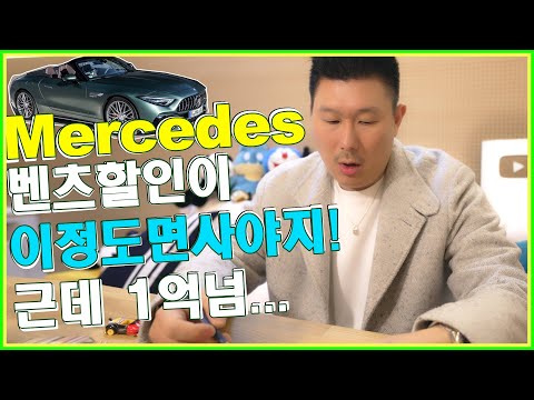 <strong>벤츠</strong> 충격적인 할인금액! 🤍 3천만원↑ 못참지~ <strong>AMG</strong> GT 43 4도어 SL <strong>AMG</strong> <strong>63</strong> <strong>벤츠</strong> E200 E클래스 !!