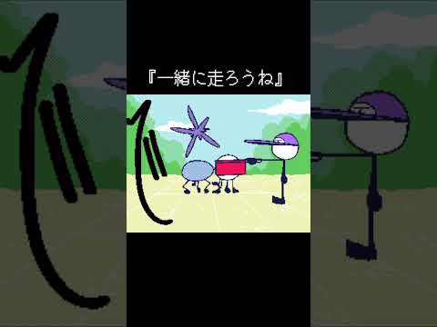 一緒に走ろうね