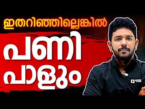 CHRISTMAS EXAMന് മുൻപ് നിങ്ങൾ ഇതറിയാതെ പോകരുത് !! | EXAM WINNER PLUS TWO