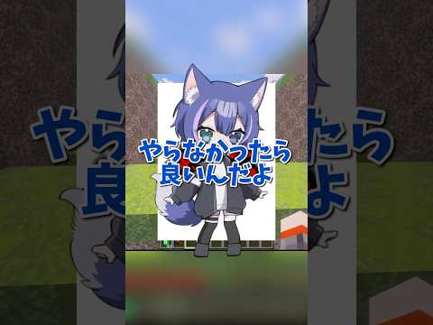 【よしウル！】欲を無くす方法！ #マイクラ #модынамайнкрафт #おすすめ #マインクラフト #ゲーム実況者 #minecraft #shorts
