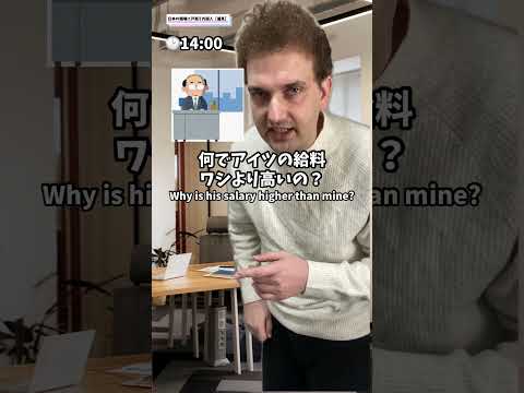 日本の職場に戸惑う外国人【偏見】