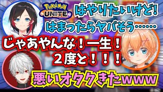 【葛葉】うるかにユナイトを"拒否"され悪のオタクと化す渋谷ハル【切り抜き/白雪レイド/トロールアイス/apex/CRカップ】