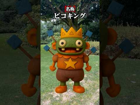 画伯作『ピコキング』の特徴3選 #shorts #AI #イラスト #ダンス #キャラクター