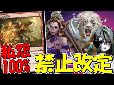 【MTGArena】今季私のデッキを没にした犯罪者を牢獄へ！！私怨100%禁止予想！！【ファウンデーション】【スタンダード】