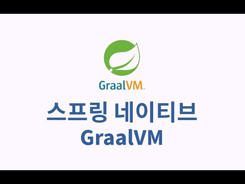 스프링 네이티브 GraalVM : 3. 윈도우즈 환경 WSL 설치