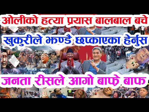 Today news 🔴 nepali news aaja ka mukhya samahar live news gate king balen rabi kp oli