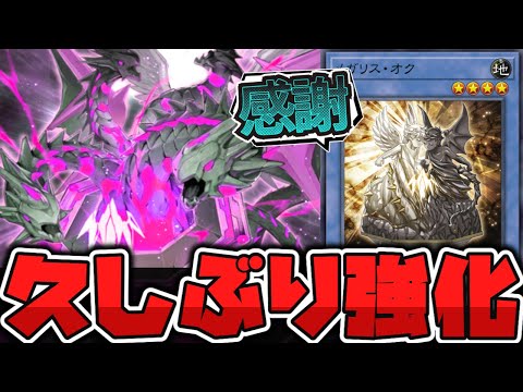 ホビーの動画サムネイル - 【遊戯王】 5年ぶりの新規で急に強化！クソデカストーンを決めろ！ 『メガリス・ノートラ・プルーラ』【ゆっくり解説】