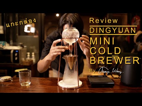 รีวิว-แกะกล่อง-และวิธีทำกาแฟสก รีวิว-แกะกล่อง-และวิธีทำกาแฟสก
