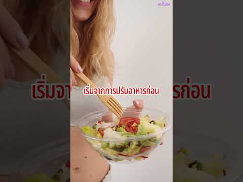 ลดน้ำหนักใน7วันสลายไขมันทั่