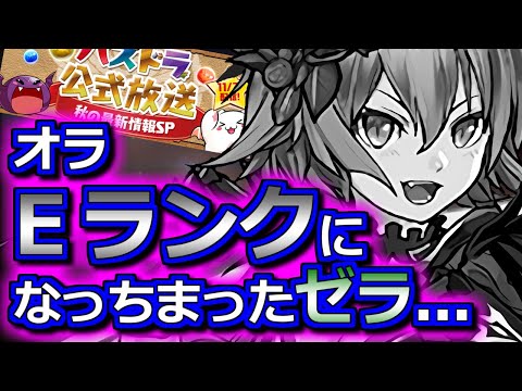 【あれ...？】大魔女の能力が調整!!ということで、強化(笑)内容を見て正直な感想を話します。【パズドラ】