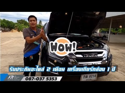 🔴รีวิวกระบะมือสอง-Isuzu-Dmax-1 🔴รีวิวกระบะมือสอง-Isuzu-Dmax-1