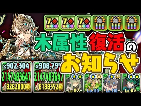スキル使うだけでカンストするアルバートが強すぎヤバい。【パズドラ】