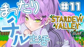 【 Stardew Valley 】#10 ：2年目夏🍉金策まつり。【常闇トワ/ホロライブ】