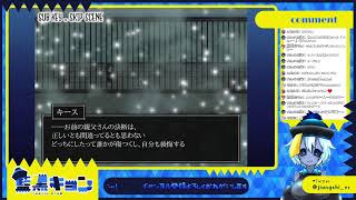 【ゲーム実況】キョンシーとストレンジマンシリーズ最終章【The Hanged Man】