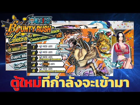 ตู้ใหม่ที่กำลังจะเข้ามาในเกมOn ตู้ใหม่ที่กำลังจะเข้ามาในเกมOn