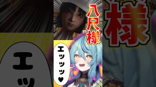 いろいろデカい八尺様【 珠乃井ナナ / #にじさんじ 】