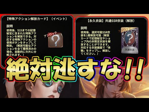 【第五人格】SSR衣装開放カードが来るのでおススメハンター衣装解説してみた【IdentityⅤ】