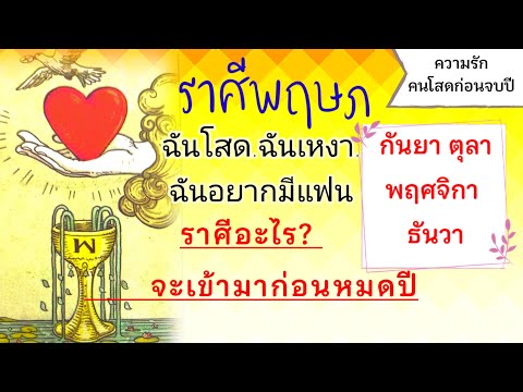 ตะโกนบอกฟ้าราศีพฤษภ(ธาตุดินล