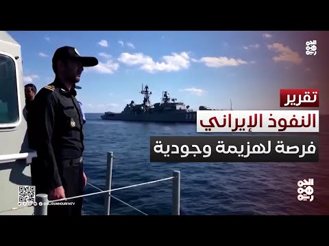 فرصة تحالف دولي وهزيمة وجودية لنفوذ إيران في اليمن