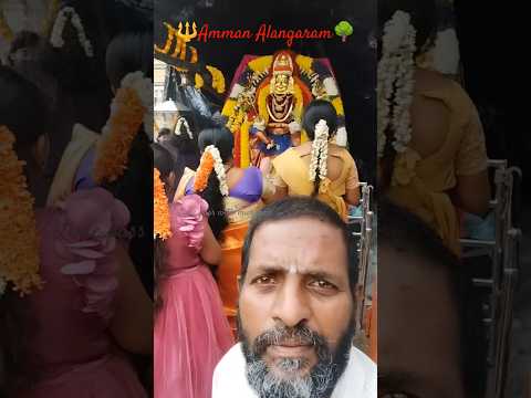 🚩🔱🌿🌺Amman Alangaram🌳🙏#shortsfeed#amma#trending#sathi#viralvide#vlog #chennalpage#shortvideo#shorts