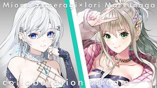 【歌枠】無原唱のボス襲来💟最強歌姫による本気の歌コラボ🎙🔥【#いおみおコラボ / 皇美緒奈 / 松永依織】
