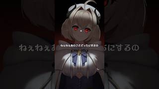 ねぇねぇあの子とどっちにするの？#どっちにするの #重音テト#shorts