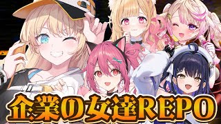 【 R.E.P.O. 】カスタムに敗北した女達の負けられないREPO ：wミーニャ・スコット/夢伽なのね/小鈴りあん/神谷ねこ【 柑原あさひ