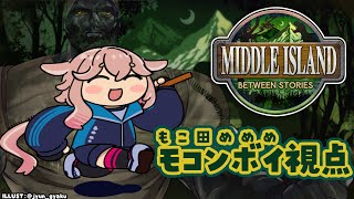 【 #ミドルアイランド 】#02￤カモノハシ？いいえ、猫です。【もこ田めめめ / ARK: Survival Ascended】