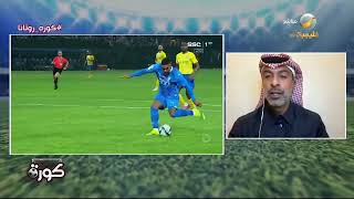 وليد علي: الهلال كان أفضل في كل شيء