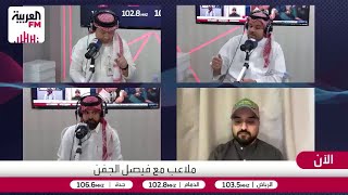 الزهراني: بيان الهلال أقنع الجميع بالاعتذار