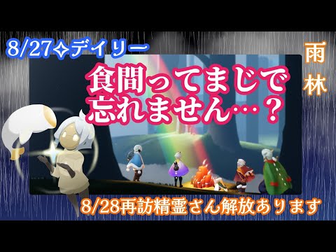 【Sky✧デイリー】薬の食間の難易度高くない？