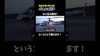 これからいい景色が見れるそうです #ポルカの伝説 #尾丸ポルカ #shorts