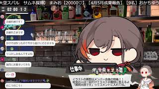 - イラスト作業 雑談 29 - 「わがままなやつが一番になる」- KAKAGE radio -