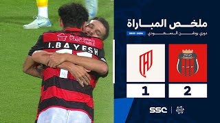 ملخص مباراة الرياض 2 – 1 القادسية – دوري روشن