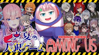 【Among US/コラボ】真夏の人狼ゲーム！コンビニ店員の宇宙人狼！【VTuber/七缶ぽぷら】