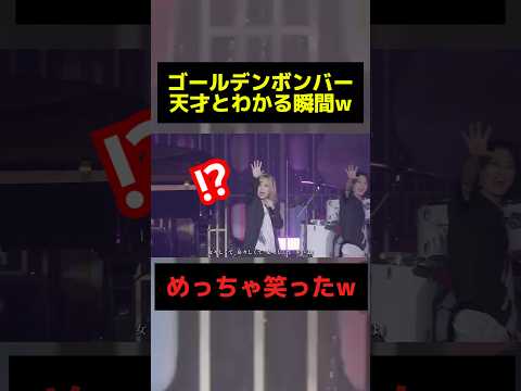 最後に...嘘でしょ...ゴールデンボンバー天才すぎるwwwまさかの展開に会場中が大爆笑😂 #ゴールデンボンバー #ストリートピアノ #ピアノ