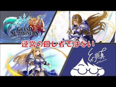 【グラサマ】復刻するプラチナがどれだけ強いか【グランドサマナーズ/Grand Summoners】