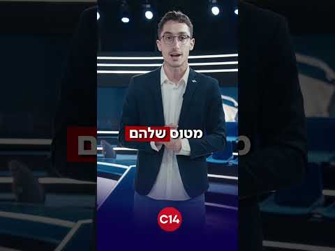 טראמפ שומע? עד שלא תפיל את משטר האייתוללות - החוצפה האיראנית תמשיך להבעיר את האזור | עומרי חיים