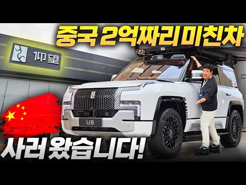 중국 롤스로이스가 2억? 바다도 건너는 중국 SUV 끝판왕 